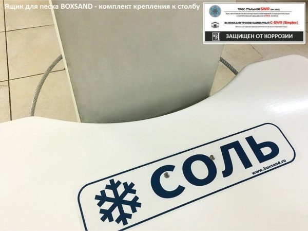 Комплект крепления для контейнера